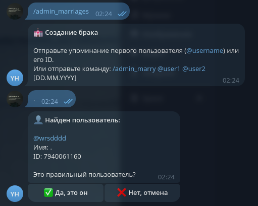 Процесс создания брака