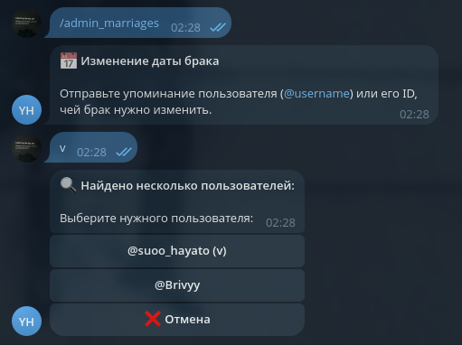 Процесс изменения даты - шаг 1