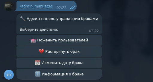 Главное меню админ-панели управления браками